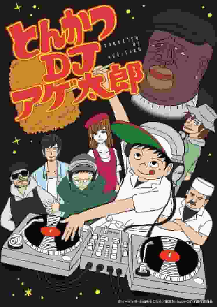 El atractivo y la reputación de Tonkatsu DJ Agetaro: la emoción que nace de la fusión de música y gastronomía
