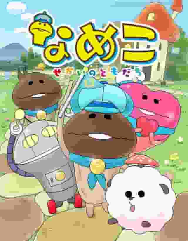 Reseña de "Nameko: Amigos del Mundo": Explorando un mundo de sanación y risas