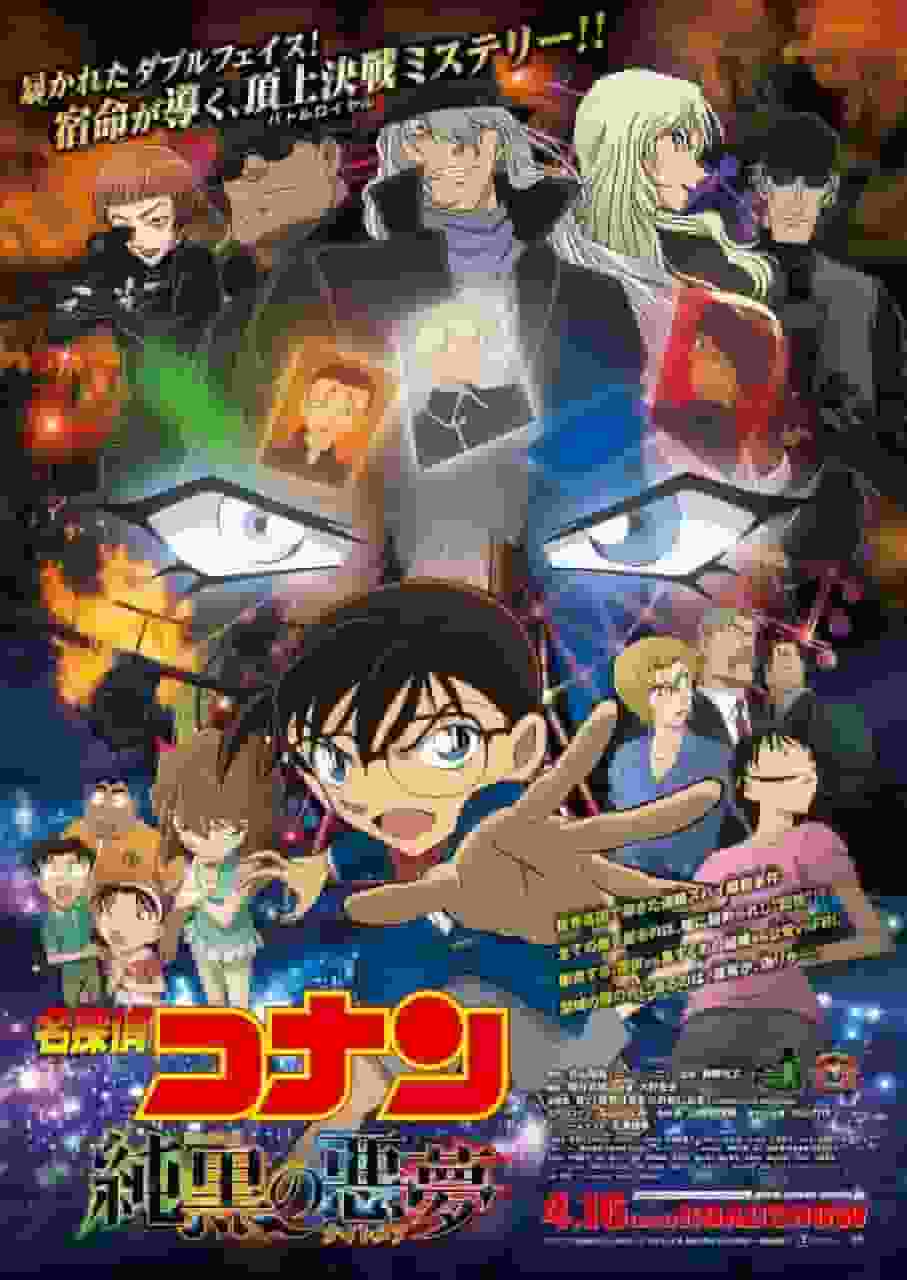 Detective Conan: La pesadilla más oscura: una obra maestra que te permitirá disfrutar del suspenso y la emoción de la serie en su máxima expresión.