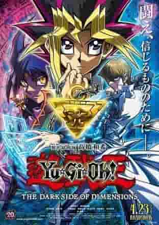El atractivo y las críticas de la película "Yu-Gi-Oh! EL LADO OSCURO DE LAS DIMENSIONES": Una obra maestra imprescindible para los fans de la serie.