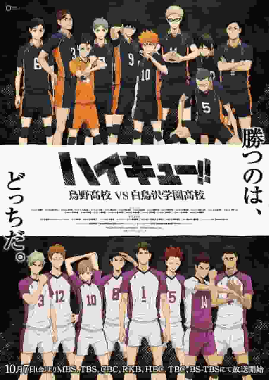 ¡¡¡Haikyuu!!! ¡Un análisis exhaustivo del acalorado partido entre la Escuela Secundaria Karasuno y la Academia Secundaria Shiratorizawa!
