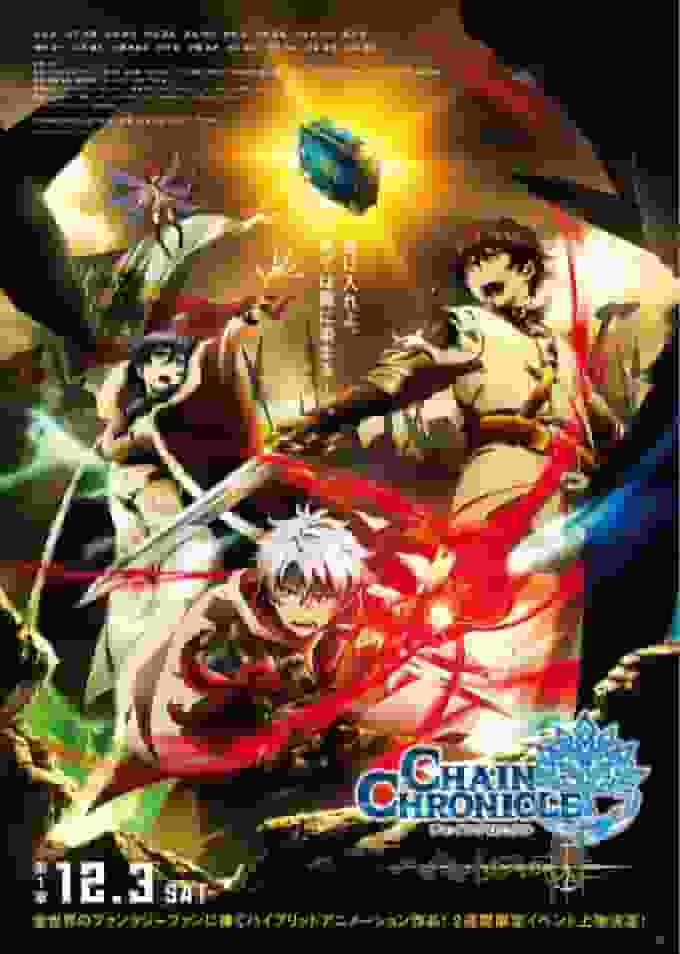 El atractivo y las reseñas de "Chain Chronicle: Haecceitas no Sen": Una explicación detallada de la profundidad de la historia y los personajes.