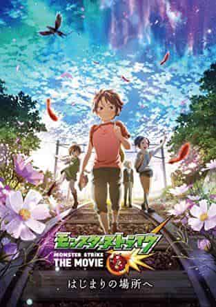¡Un análisis exhaustivo del atractivo y la emoción de "Monster Strike the Movie: To the Beginning"!