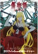 Kizumonogatari III: Revisión a sangre fría: Explorando las profundidades de la serie Monogatari