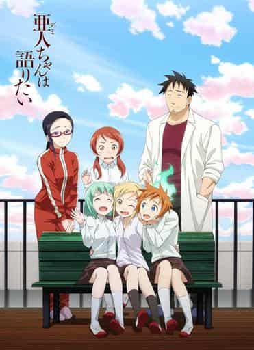 El atractivo y las críticas de "Ajin-chan wa Kataritai": un anime humorístico de la vida real que retrata la coexistencia de diferentes razas.