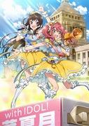 Incidente de Idol: Una mirada profunda a la fascinante historia y personajes