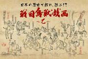 El atractivo y la valoración de Sengoku Choju Giga ~Otsu~: Una fusión de historia y humor