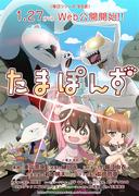Tamaponzu TAMA-PAWNS - Reseña y calificación del fascinante nuevo anime sensación
