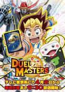 El atractivo y la valoración de la versión 2017 de «Duel Masters»: Análisis de la 14ª temporada