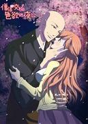 Una noche lujuriosa con un monje... - Una historia conmovedora que explora las profundidades del amor.