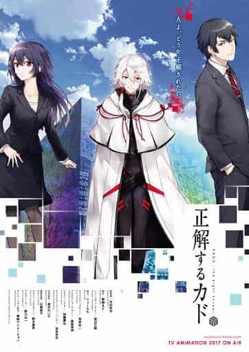 Episodio 0 de "La Respuesta Correcta": Una reseña completa del esperado nuevo anime