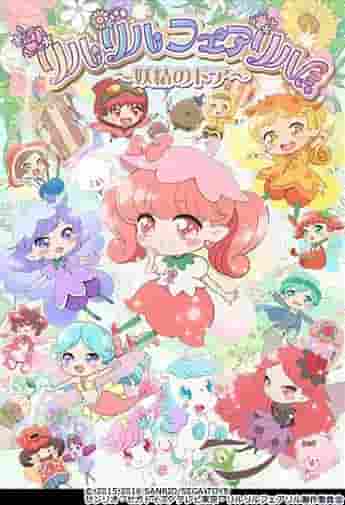 El atractivo y las reseñas de "Rilu Rilu Fairilu Magic Mirror": Un mundo mágico que pueden disfrutar tanto niños como adultos.