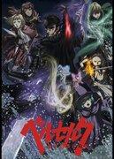 Temporada 2 de Berserk: Evaluación del mundo de fantasía oscura profundizado y la evolución de los personajes
