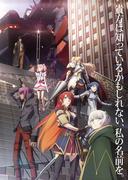 Reseña de Re:CREATORS: Una historia épica de creadores y creaciones