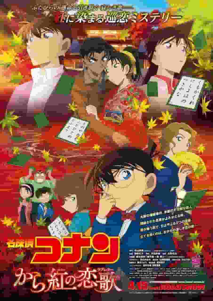 Detective Conan: Carta de amor carmesí: una revisión exhaustiva de la conmovedora historia y la intrincada resolución de misterios.
