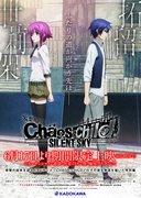 ¡Un análisis exhaustivo del atractivo y la profundidad de "CHAOS;CHILD SILENT SKY"!