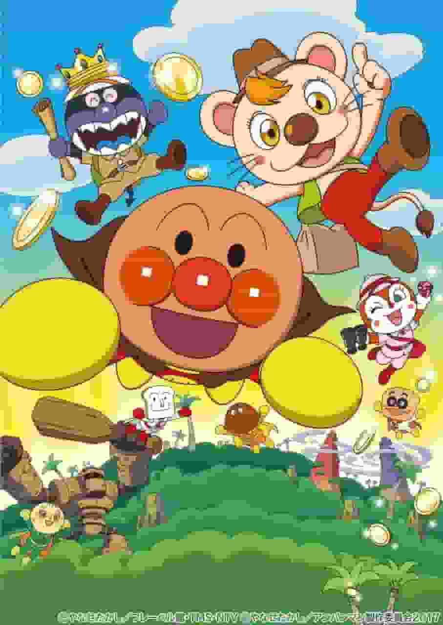 Impresiones y reseñas de la película "Anpanman: ¡La gran aventura de la búsqueda del tesoro de Buru Buru!": ¿Cuál es el atractivo de la serie Anpanman?