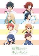 El atractivo y las reseñas de "Tsuredure Children": Un análisis exhaustivo de la profunda historia y el atractivo de los personajes