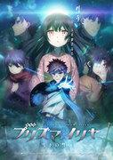 ¡Un análisis exhaustivo de la emoción y el atractivo de la película "Fate/kaleid liner Prisma☆Illya: Oath Under Snow"!