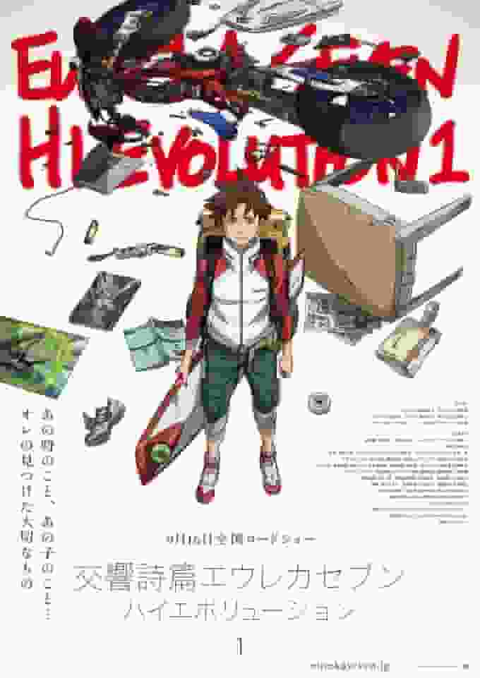 ¡Una reseña completa de la versión cinematográfica de Eureka Seven Hi-Evolution 1!