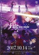 El atractivo y las críticas de "Fate/stay night: Heaven's Feel I.presage flower": Una fusión de una gran historia y hermosas imágenes.
