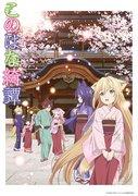 El atractivo y las críticas de "Konohana Kitan": Una fusión de una historia conmovedora y bellas imágenes.