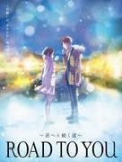 "ROAD TO YOU": Un análisis exhaustivo de la emoción y el atractivo de este cortometraje de animación.