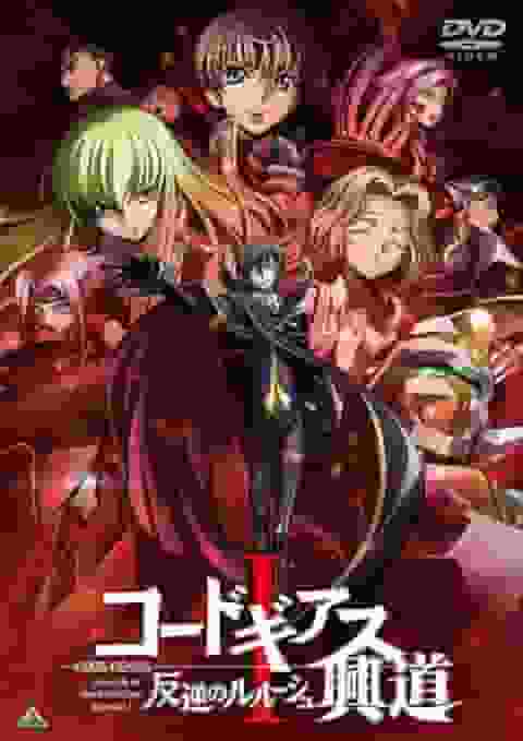 Code Geass: Lelouch of the Rebellion I: Initiation - Una reseña completa del conmovedor remake