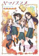Un análisis exhaustivo de la emoción y el atractivo de Yama no Susume Omoide ¡Presente!