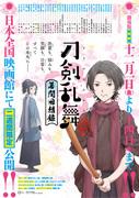 Reseña de "Touken Ranbu Hanamaru Intermission Memoirs": ¿Cuál es el atractivo de la tercera entrega de la serie?