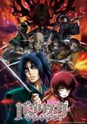 Reseña de "Basilisk: The Ouka Ninja Scrolls": Una obra maestra de anime que describe vívidamente el mundo de los ninjas.
