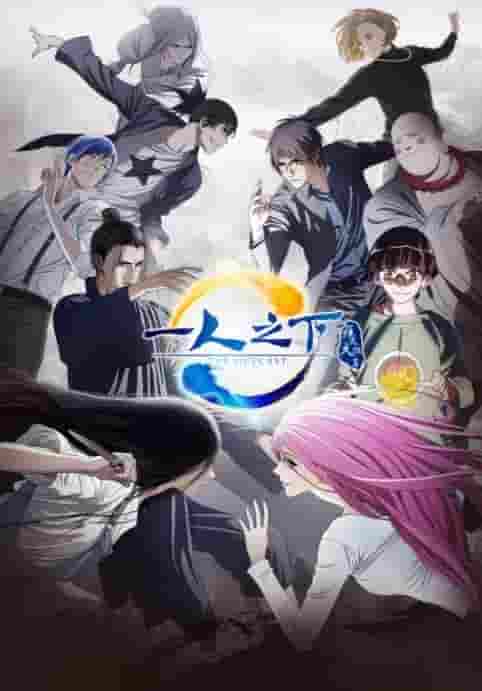 Reseña e impresiones de "The Outcast: The Great Show of Luo Tian": No te pierdas la acción y el encanto de la historia.