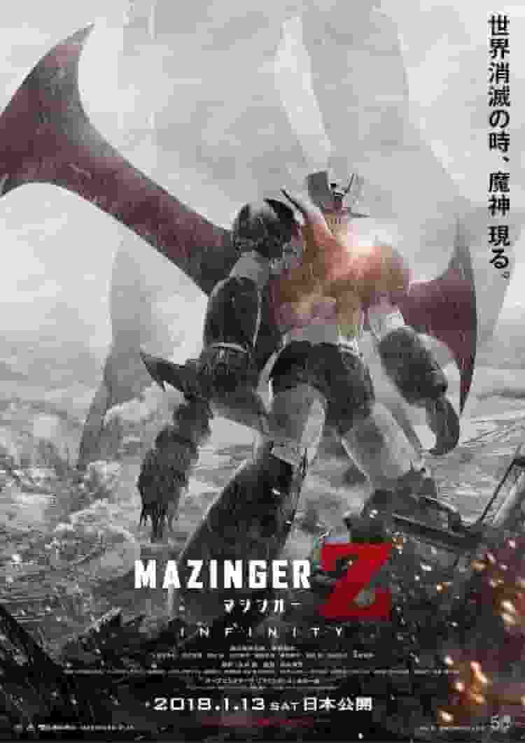 El atractivo y la valoración de Mazinger Z INFINITY: Impresiones y puntos recomendados del último trabajo