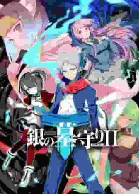 Silver Guardian II: Una revisión exhaustiva del atractivo de la secuela y una historia más profunda