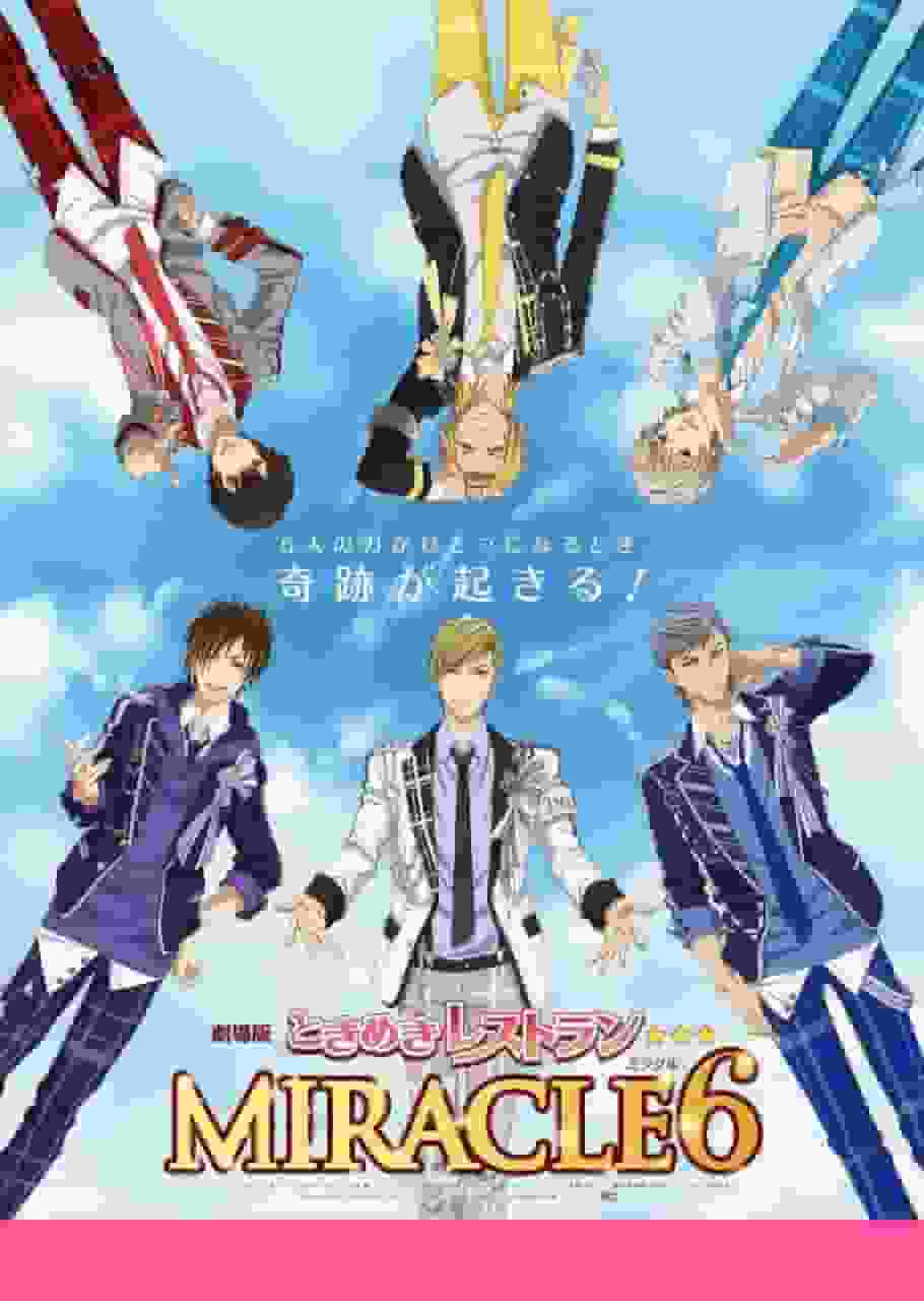 ¡Un análisis exhaustivo del atractivo y la emoción de la película "Tokimeki Restaurant☆☆☆ MIRACLE 6"!