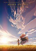 ¡Un análisis exhaustivo de la emoción y la belleza de "Cuando la flor prometida florece"! Este anime es imprescindible verlo.