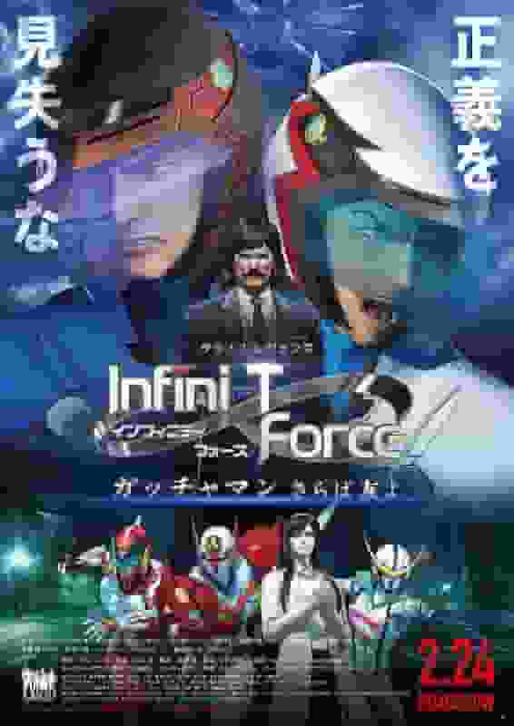 Infini-T Force Gatchaman: Farewell, My Friend: una obra maestra de anime que representa una conmovedora despedida y los lazos de la amistad.