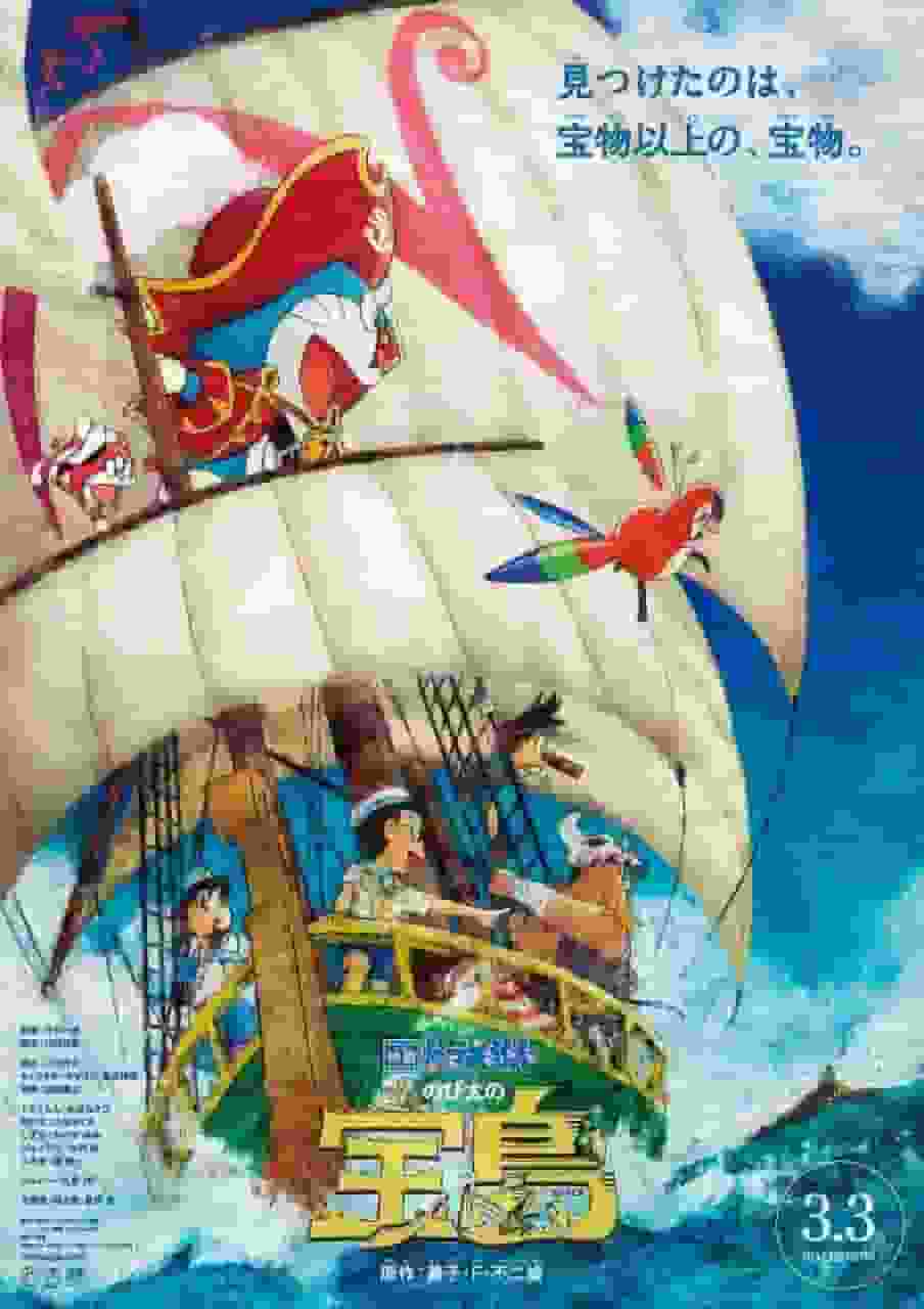 Reseña de la película Doraemon "La isla del tesoro de Nobita": Una conmovedora historia de aventuras y amistad.