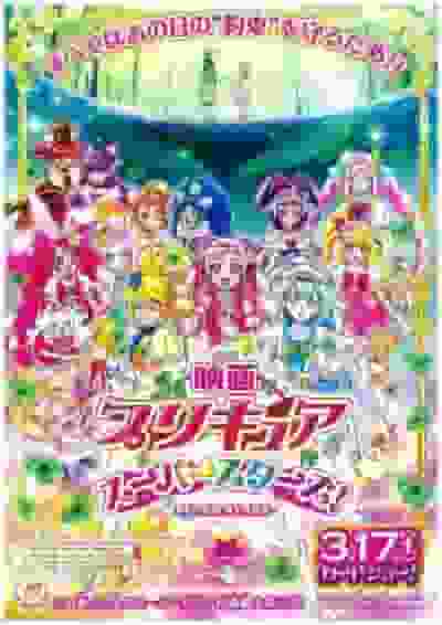 "¡Superestrellas de PreCure!" Crítica de la película: Evaluando el atractivo de la serie y las nuevas aventuras