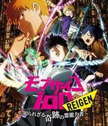 Mob Psycho 100 REIGEN ~La verdad y el encanto de los psíquicos~