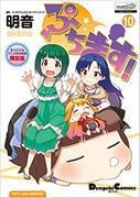 Una reseña completa del DVD de edición limitada de "The Idolmaster Puchimas! Series OVA #1"