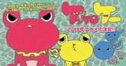 El atractivo y la valoración de "Kekkeroke": una reseña imprescindible para los fans del anime