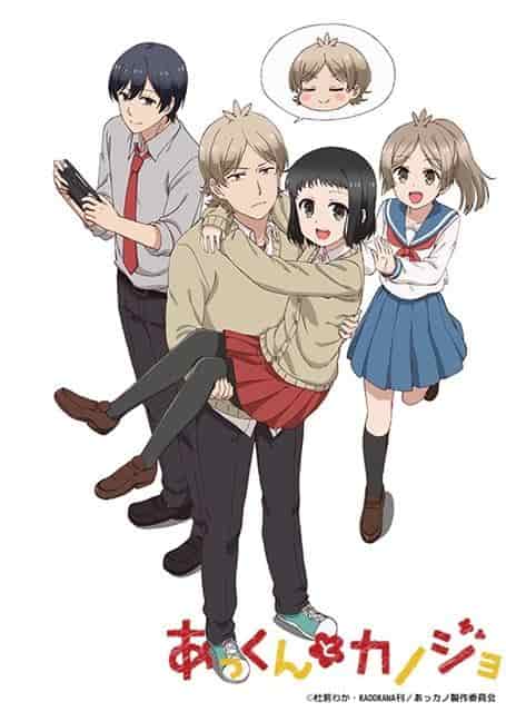 Akkun y su novia: ¿Cuál es el nuevo atractivo de esta comedia romántica juvenil?
