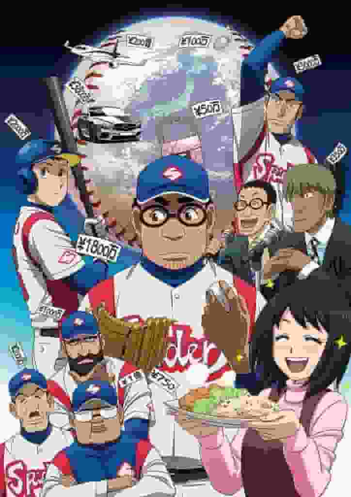 Reseña de "Gurazeni": Una obra maestra de anime que retrata el mundo realista del béisbol.