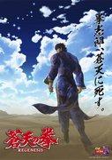 Reseña de Fist of the Blue Sky REGENESIS: El comienzo de una nueva leyenda