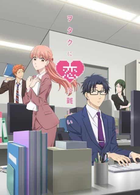 Wotakoi: El amor es difícil para los otakus: una reseña y análisis de un anime que retrata de manera realista la vida amorosa de los otakus.