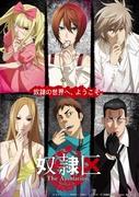 Reseña de "Dorei-ku The Animation": El atractivo de un mundo duro y una historia profunda