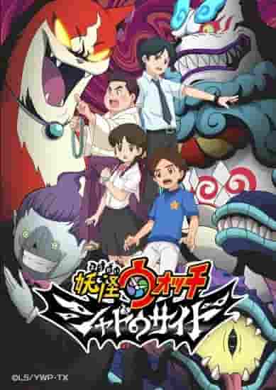 El atractivo y las reseñas de "Yokai Watch Shadowside": Experimenta un nuevo mundo de oscuridad