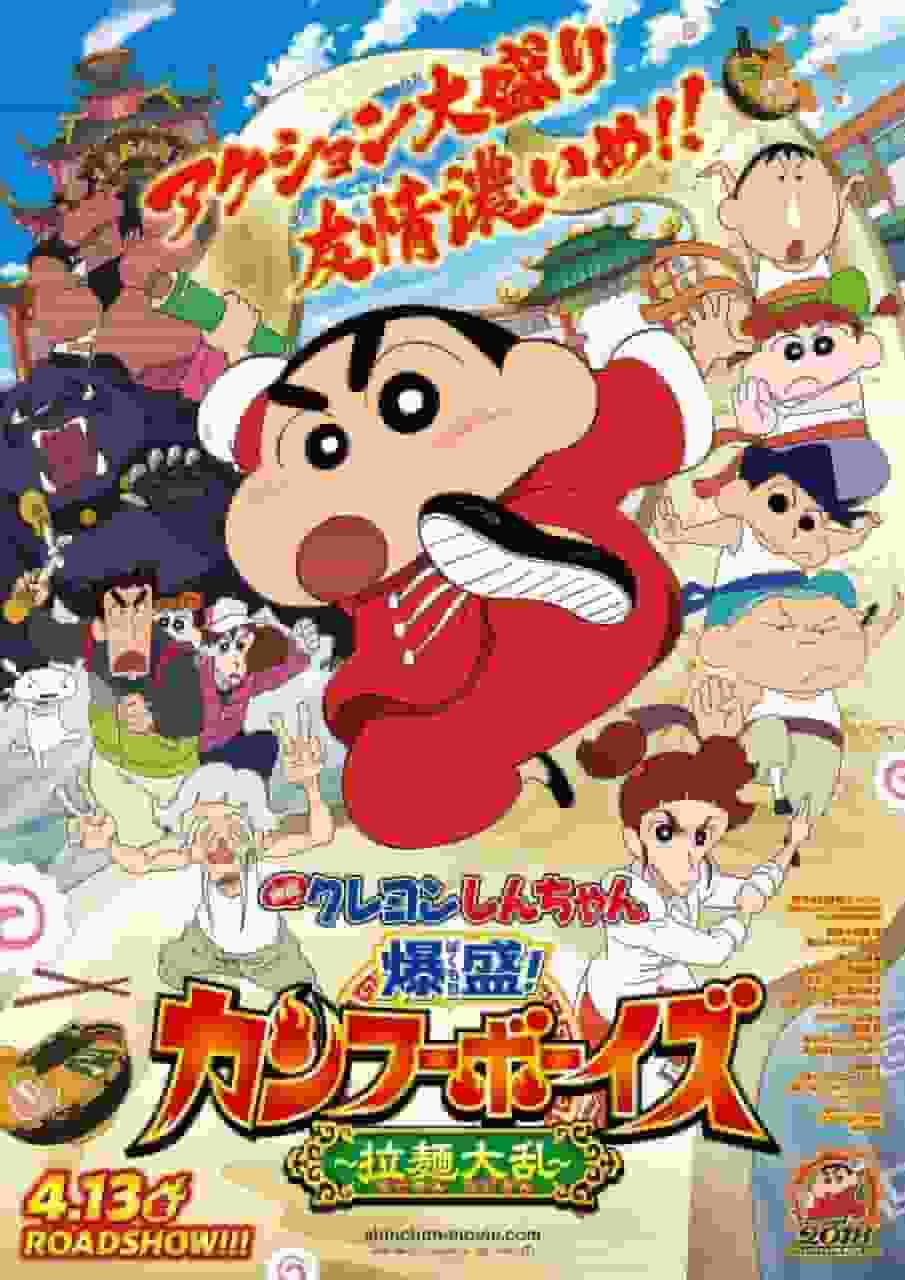 Crayón Shin-chan: ¡Bakumori! Kung Fu Boys Ramen Rebellion: ¡Un análisis exhaustivo de esta conmovedora película repleta de acción hilarante!