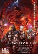 Crítica de "Godzilla: City on the Edge of Battle": ¿Cuál es el nuevo atractivo de las películas de monstruos?